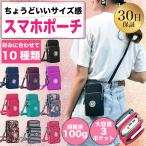 スマホポーチ ポシェット ミニバック ショルダーバッグ かわいい おしゃれ