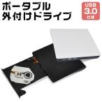 ¥Ñ¥½¥³¥ó CD dvd³°ÉÕ¤±¥É¥é¥¤¥Ö USB3.0 windows mac Âбþ