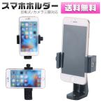 ¥¹¥Þ¥Û¥Û¥ë¥À¡¼ »°µÓ °ìµÓÍÑ iPhone ¥¹¥Þ¥ÛÍÑ ¥¢¥À¥×¥¿ ¥¢¥¿¥Ã¥Á¥á¥ó¥È ¥¯¥ê¥Ã¥× ¥¹¥¿¥ó¥É 360¡ë²óž