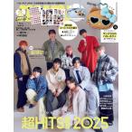 mini( Mini )2026 год 1 месяц номер больше .[ обложка : супер Special внезапный ] дополнение : солнцезащитные очки . Qun! выгоревший на солнце участок сделал Hello Kitty. сумка очарование 