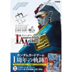  Gundam карты 1st Anniversary архив HOBBY JAPAN MOOK