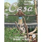 Casa BRUTUS(�J�[�T �u���[�^�X) 2026�N 9����[�����Ɗw�ׂ�I�������Ɛ�����]