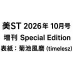 ��ST 2026�N 10���� ���� Special Edition �\���F�e�r���� (timelesz)