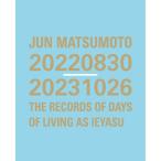 2024年2月中旬重版分 JUN MATSUMOTO 20220830-20231026 THE RECORDS OF DAYS OF LIVING AS IEYASU 松本潤 写真集