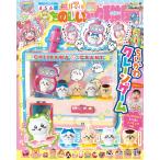 たのしい幼稚園　2022年11月号