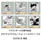BOX販売　ドラゴンボール40周年記念 オリジナルイラストレーション シールウエハース２(20個入)