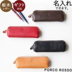  пенал натуральная кожа кисть коробка кисть inserting compact название inserting Tochigi кожа кожа натуральная кожа сделано в Японии мужской женский бренд poruko rosso сделано в Японии [sokunou]