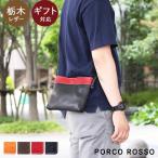 サコッシュメンズレディース本革革栃...