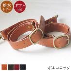 栃木レザーショルダーストラップリュ...