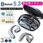 イヤホン bluetooth 骨伝導イヤホン bluetoothイヤホン ブルートゥース 骨伝導 ワイヤレスイヤホン スポーツ 通勤 通学 テレワーク 高音質 高品質