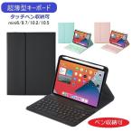 iPad キーボード ケース 第9世代 第10世代 A16 10.2 10.9 11 第8世代 第6世代 アイパッドケース ペン収納 bluetooth HK