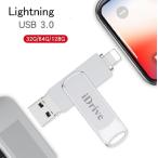 ショッピングusbメモリ iPhone USBメモリ 256GB iDrive USBメモリ バックアップ フラッシュメモリ アイフォンusbメモリアイフォン 14 13 12 11 X SE 64GB 128GB iUSB 256GB