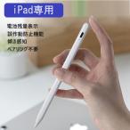 タッチペン iPad アップルペンシル 