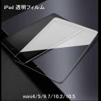 iPad плёнка прозрачный no. 11 поколение no. 10 поколение no. 9 поколение no. 8 поколение no. 7 поколение no. 6 поколение no. 5 поколение прозрачный плёнка Air4 Air2 Pro защитная плёнка 9H