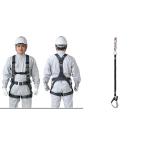 ハーネス 安全帯 タニザワ [ Y型 フルハーネス + 1丁掛けランヤード 573A-SK 誉II+ 5701-TRG セットです。