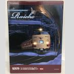 TOMIX JR 485系 さよなら雷鳥 9両セット【中古】 限定品 92979 電車 鉄道模型 Nゲージ NGAUGE トミーテック TOMYTEC トミックス 模型