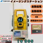 【校正証明書付】トプコン 自動追尾 トータルステーション IS-305 デジカメ内蔵 自動視準 イメージングステーション【動作確認済】TOPCON 光波 省力化投資補助金