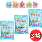 【送料無料】塩タブレット クールMIX 【3袋】 熱中症 熱中症対策 塩分補給 塩飴 タブレット エリスリトール 薄荷 ハッカ  登山 部活 レクノス 大容量 業務用 塩