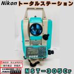 【検査成績書・校正証明書付き】ニコン NST-305Cr トータルステーション  【中古】Nikon 省力化投資補助金 測距 土木 建築 計測 測量機 光波 トランシット 305CR