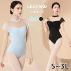  балет Leotard взрослый женский Junior с высоким воротником оборка короткий рукав накладка имеется эластичность стрейч темно синий прохладный гимнастика чёрный зеленый голубой 