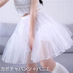 パニエ スカート ロリータ ワイヤー無し ゴスロリ ソフトチュール ボリュームアップ かぼちゃパンツ ドロワーズ チュールスカート