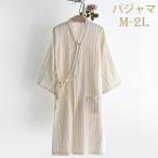 ルームウェア パジャマ 寝巻き浴衣 ガウン お風呂上がり バスローブ マルチカラー レディース 前開き 旅館 温泉 柔らかい 着心地いい プレゼント Ｍ L 2L