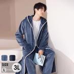 ルームウェアもこもこバスローブメン...