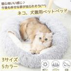 ペットベッド ペット用品 犬猫兼用 ベッド あったか ふわふわ かわいい 保温性 可愛いペット 犬 猫 ペット用品 寝具 柔らかい 寝心地