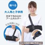  arm держатель рука подвешивание для взрослых детский треугольник ширина рука .... arm держатель детский arm sling для мужчин и женщин левый правый двоякое применение частота черный бесплатная доставка 