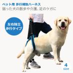  для домашних животных приспособление для ходьбы Harness левый правый independent ходьба модель 