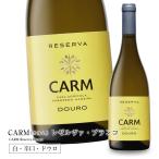 CARM（カルム）レゼルヴァ・ブランコ 2024  辛口白 750ml よりどり