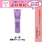 ムーモ moomo 脱毛除毛クリーム ムダ毛ケア 剛毛 120g