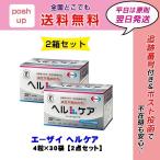 ヘルケア 4粒×30袋 エーザイ 高血圧 箱なし