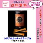 エステプロラボ トリプルカッターグランプロ 箱なし 送料無料