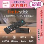 Fire TV Stick アマゾン ファイヤースティックTV Alexa対応音声認識リモコン付属 第3世代