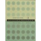 [ новый версия ] все музыка . выпускать фирма Suzuki . один скрипка руководство сборник Vol.3 CD есть 