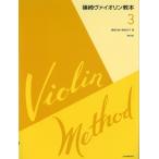  все музыка . выпускать фирма . мыс va Io Lynn учебник no. 3 шт [ no. 3 версия ]