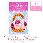 f правило maru she бумага саше гвоздика 1 шт | День матери День отца праздник +α. в подарок!! саше ароматические средства aroma аромат пакет аромат 