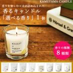 .. свеча Ver.3[ можно выбрать свеча 1 шт ] | ароматическая свеча аромат aroma черепаха yama свеча утеплитель лампа свеча держатель 