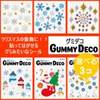  можно выбрать [gmi декоративный элемент 3 вид ] желе наклейка солнечный ta снег. кристалл [ окно стекло .... Рождество украшение ] Рождество украшение украшение Рождество смешанные товары 