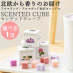  ароматическая свеча Северная Европа свеча sentedo Cube 1 шт [ aroma лампа * свеча утеплитель * Pod соответствует ] аромат аромат aroma масло Северная Европа смешанные товары 