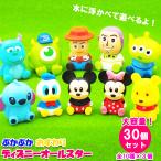  ванна для игрушка .... Disney все 10 вид × каждый 3 шт всего 30 шт ( Children's Meeting праздник .. предназначенный большая вместимость ).... игрушечный ... развлечение детский игрушка 