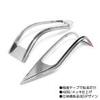 20系 前期/後期 ヴェルファイア メッキ サイドミラーカバー ウインカーミラーカバー ガーニッシュタイプ 貼付取付