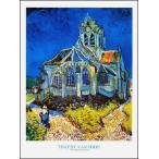 -アートポスター-  オヴェールの教会 60cm×80cm　フィンセント・ファン・ゴッホ -おしゃれインテリアに-