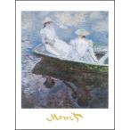 -アートポスター- エプト川のボート (50cm×70cm)　クロード・モネ -おしゃれインテリアに-