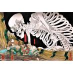 歌川国芳作品 相馬の古内裏 ポスター 軽量スタイリッシュアルミ製フィットフレーム付 91.5×61cm