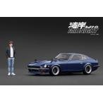 イグニッションモデル 1/18 ニッサン フェアレディZ S30 ブルー 湾岸MIDNIGHT Devil's Z With Mr.Akio Asakura 完成品ミニカー IG3591