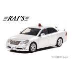 レイズ 1/43 トヨタ クラウン GRS202 2014 警視庁警備部警衛課警衛車両 シルバー 完成品ミニカー H7431403