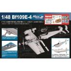 ドラゴン 1/48 WW.II ドイツ軍 メッサーシュミットBf109 E-4 スケールモデル DR5550SP