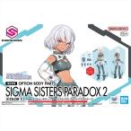 バンダイ 30MS オプションボディパーツ シグマシスターズパラドクス2[カラーC] 模型用グッズ 4573102743077
